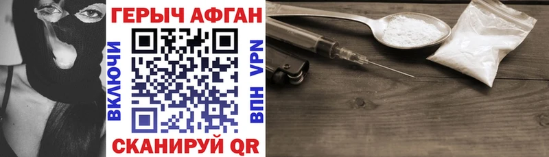 ГЕРОИН белый  Амурск 