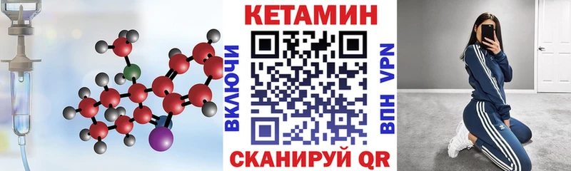 МЕГА как войти Амурск Кетамин VHQ