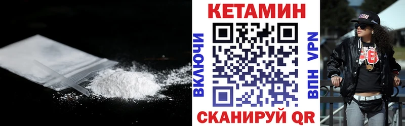 Кетамин VHQ Амурск