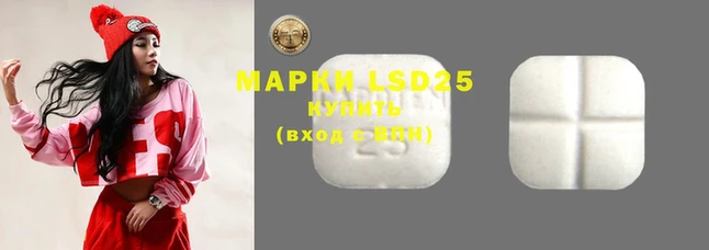 марки lsd Алексин