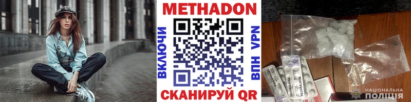 МЕТАДОН methadone  МЕГА ССЫЛКА  Амурск 